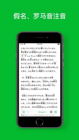 Game screenshot Meji Reading - Learn Japanese apk