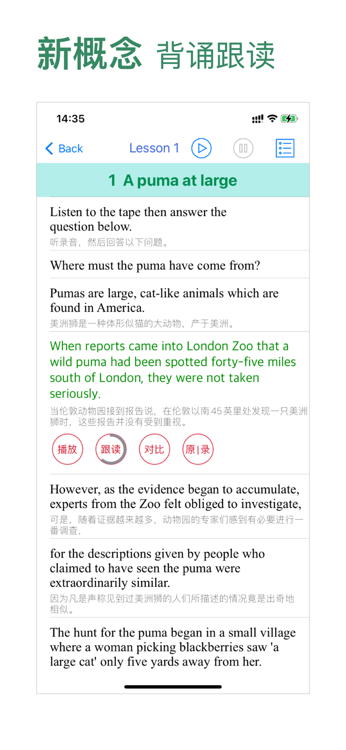 新概念英语第三册学习助手美音版