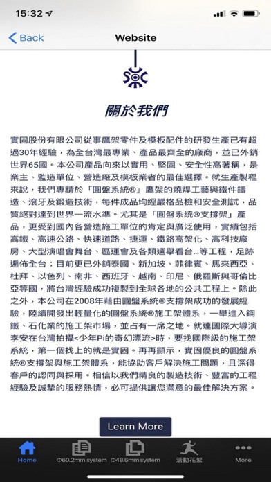 sucoot group Screenshot