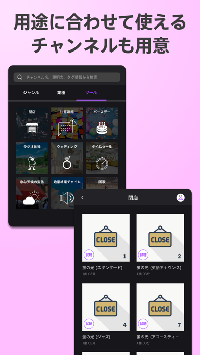 モンスター・チャンネル - 店舗BGMアプリのおすすめ画像5