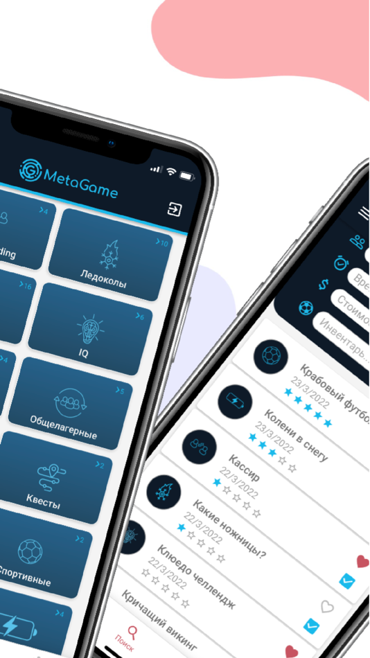 #2. MetaGame (iOS) 由: Oleksandr Kyrylov