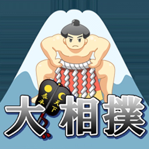 大相撲 icon