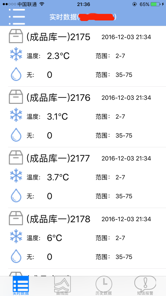 #2. 冷链在线 (iOS) Podle: 杭州奥肯科技有限公司