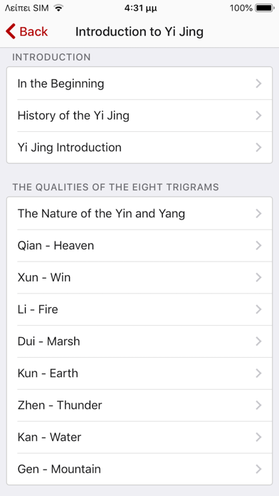 Yi Jing Divination Screenshot
