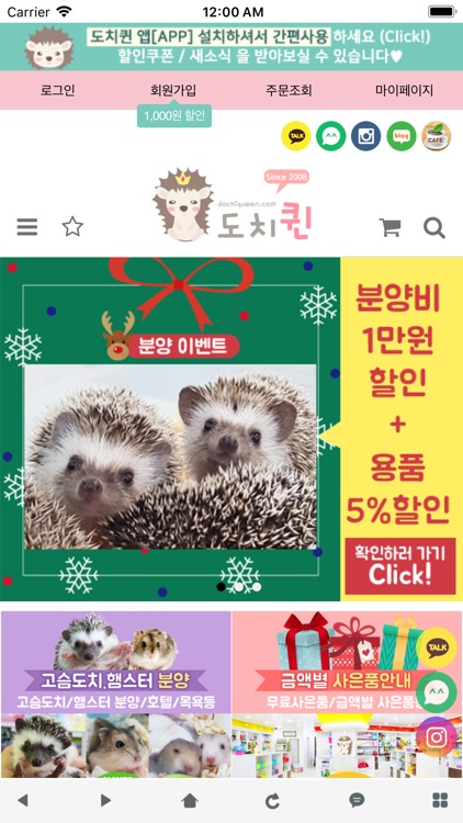 도치퀸 -고슴도치,햄스터용품 쇼핑몰