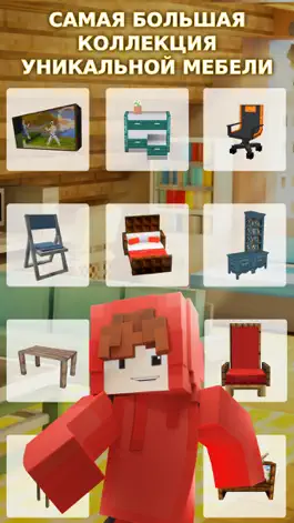 Game screenshot Furniture Mod for Minecraft apk