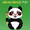 iWrite Wenzi: Learn Chinese icon