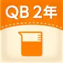 QB説明　２年　長さと水のかさ