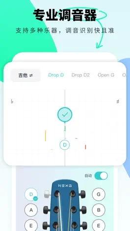 Game screenshot 恩雅音乐——学吉他&尤克里里乐谱、工具库 apk