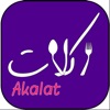 اكلات - وصفات icon