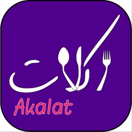 اكلات - وصفات Cheats
