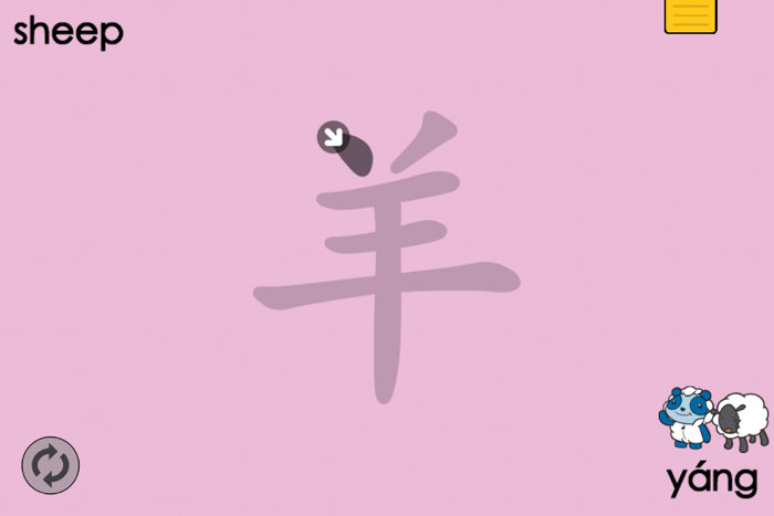 Gordon and Li Li Learn Animals