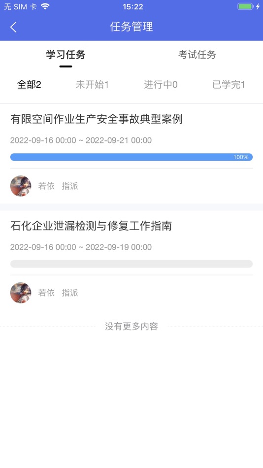 #4. 金桐在线 (iOS) Podle: 南京元圈软件科技有限公司