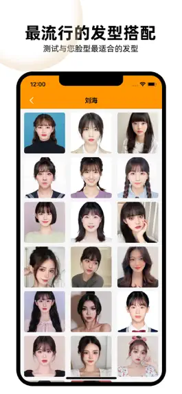 Game screenshot 爱助手-极速版全新上线专业发型搭配 apk