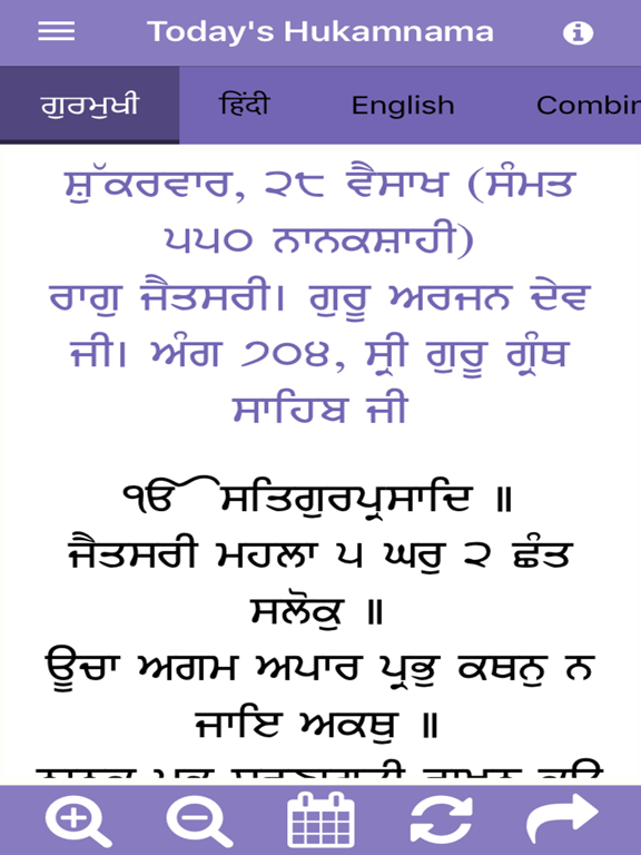 Screenshot #6 pour Hukamnama from Harmandir Sahib