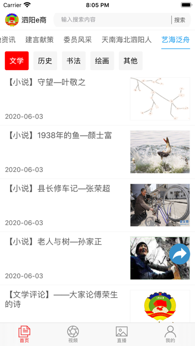 泗阳e商 Screenshot