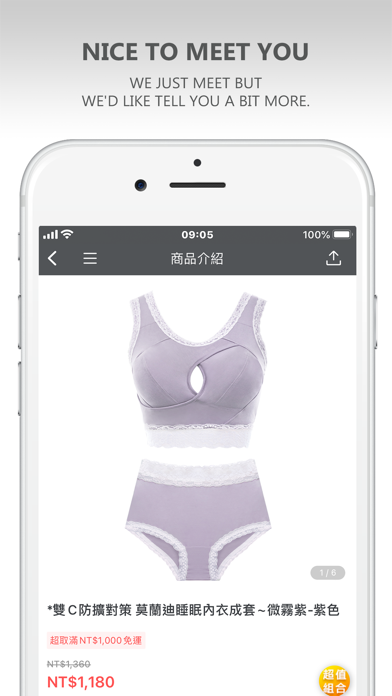 On Street 防擴專利無鋼圈內衣 Screenshot 4 - AppWisp.com On Street 防擴專利無鋼圈內衣 Screenshot 4 - AppWisp.com