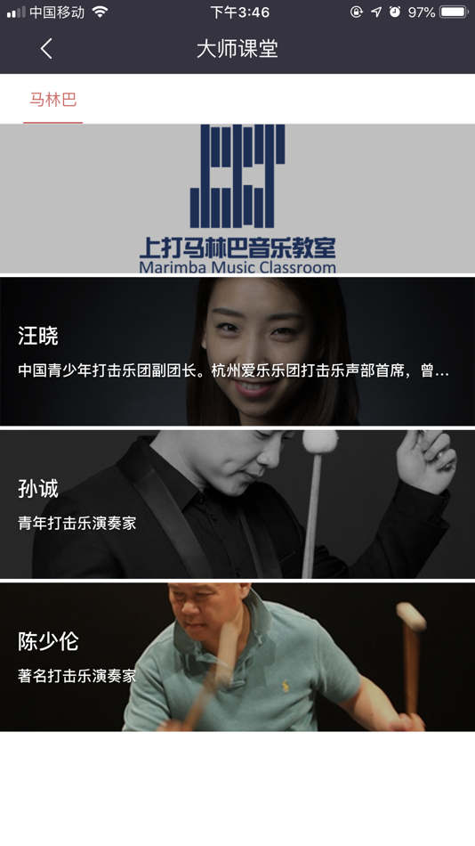 #2. 上打马林巴 (iOS) By: Beijing Duo Lai Xue Technology Co., Ltd.