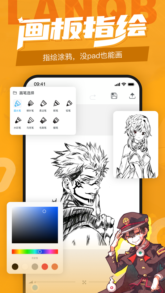 #1. 蓝铅笔 (iOS) 由: Hangzhou Duoji Education Technology Co., Ltd.