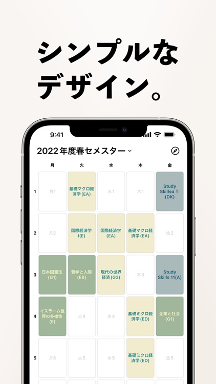 classbox | 大学生向け時間割アプリ