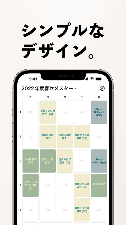 #1. classbox | 大学生向け時間割アプリ (iOS) 由: classbox Inc.