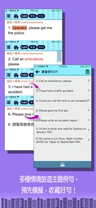 旅遊英語任我行 screenshot #3 for iPhone