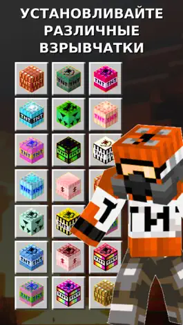 Game screenshot TNT Моды для Minecraft mod apk