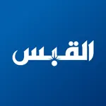 القبس App Negative Reviews