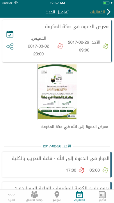 UQU Screenshot