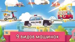 Game screenshot Детские игры: Веселые Машинки mod apk