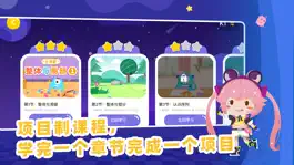Game screenshot 妙小程AI编程课 apk