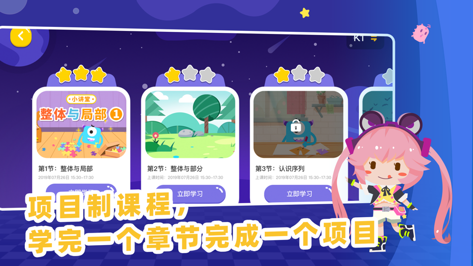 #2. 妙小程AI编程课 (iOS) 由: Shanghai Gengzi Education Technology Co., Ltd