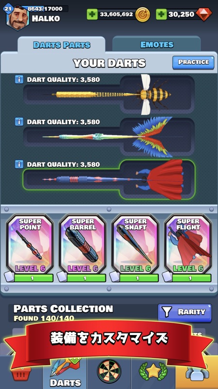 ダーツクラブ screenshot 3