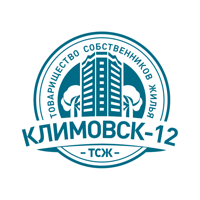 ТСЖ Климовск 12