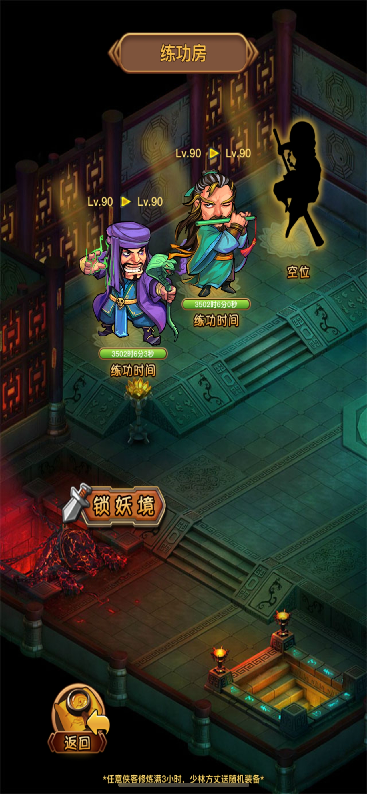 武林风云传-江湖侠客放置养成手游