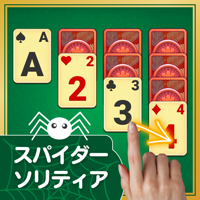 スパイダーソリティア - 定番トランプゲーム