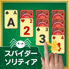 螢幕擷取畫面 (3) スパイダーソリティア - 定番トランプゲーム