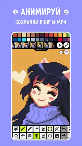 Game screenshot Pixel Studio PRO for pixel art apk
