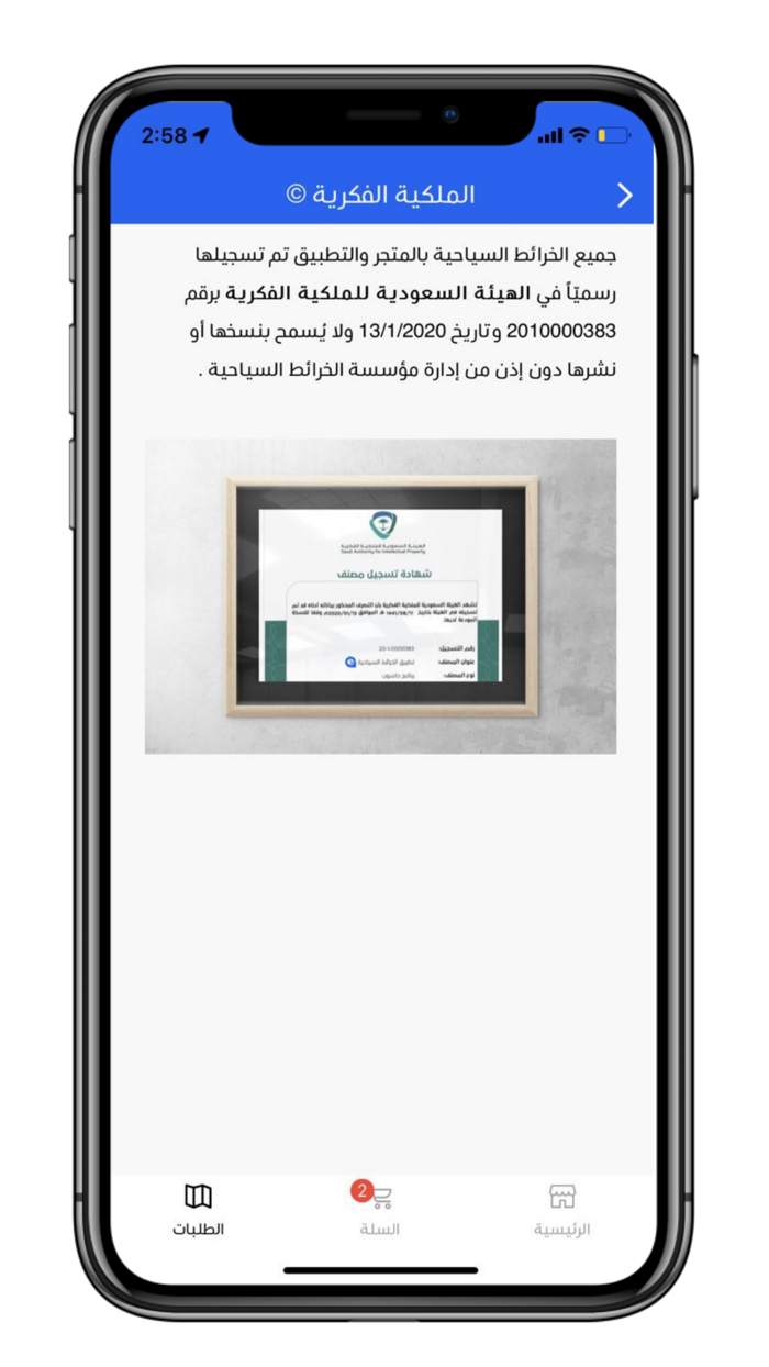 الخرائط السياحية ستور