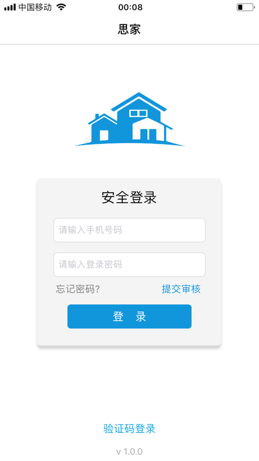 #2. 趣公寓 (iOS) 由: 上海一想软件科技有限公司