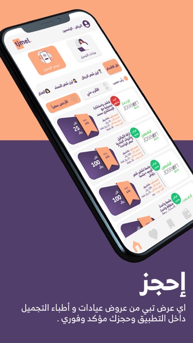 تطبيق تجميل Screenshot