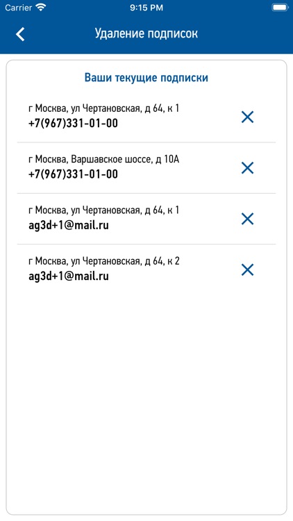 Россети МР screenshot-6