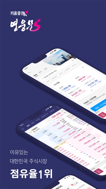 키움증권 영웅문S#(NEW)