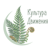 Клуб «Культура движения»
