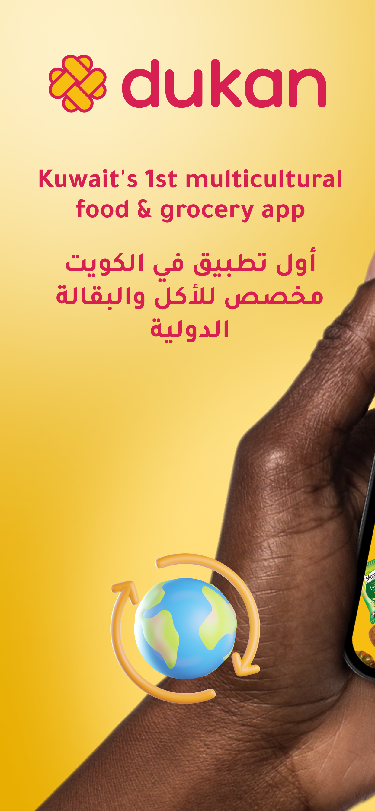 Get Dukan: Grocery & Food App