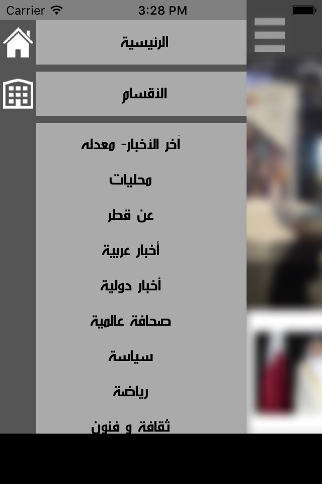 Al-Sharq screenshot 2
