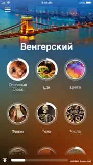 Учи венгерский - eurotalk айфон картинки 1