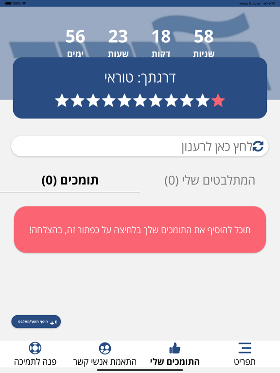 App screenshot