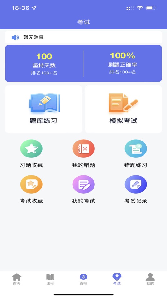#4. 点对点课堂 (iOS) Podle: 杭州点兑点培训学校有限公司
