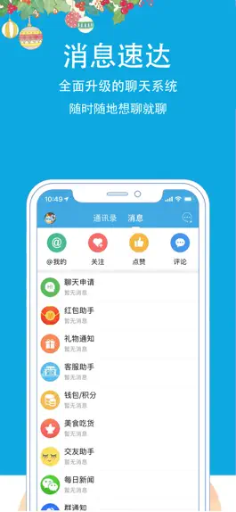 Game screenshot 邵武在线－不出门知邵武 hack